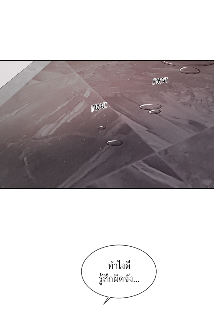 รักคนละขั้ว22 19