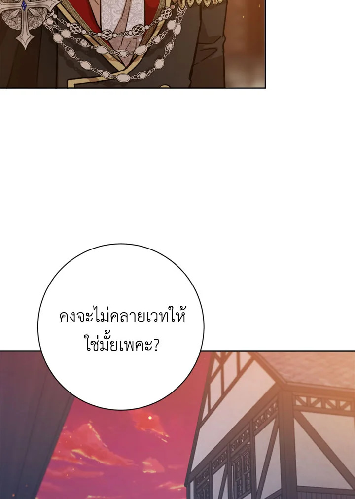 The Princess' Double Life 8 28