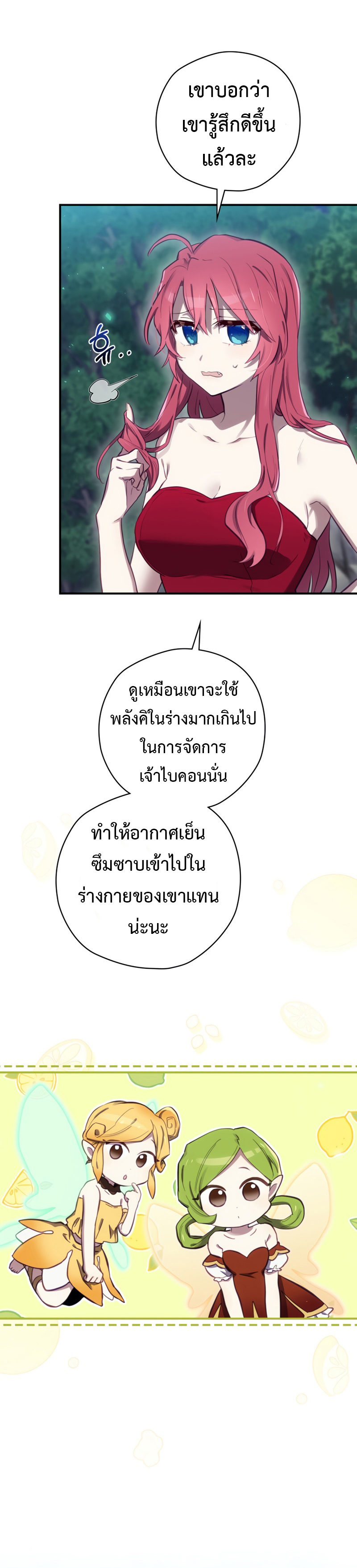 Ending Maker ตอนที่ 21 22