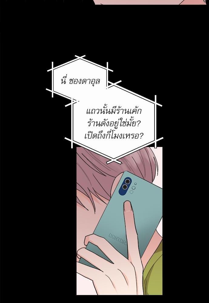 เสือขย้ำจันทร์ 24 14