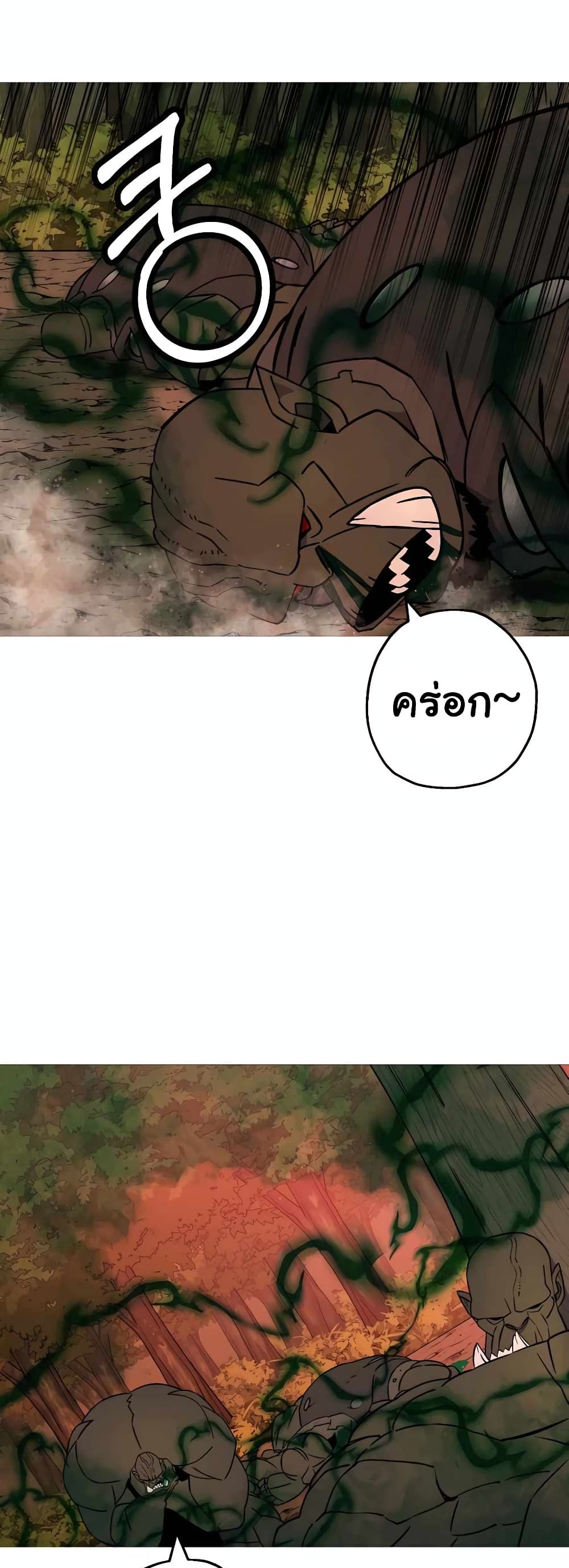The Story of a Low Rank Soldier Becoming a Monarch ตอนที่ 116 (17)