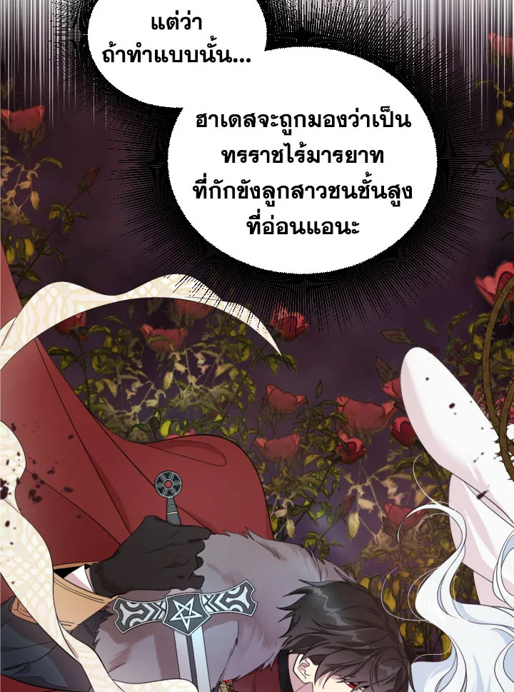 I Became the Male Lead’s Stepmother 28 51