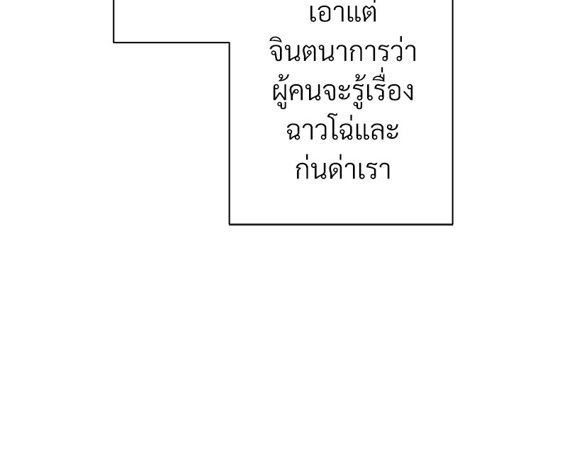 ดอกไม้ใต้พันธนาการ 3 85