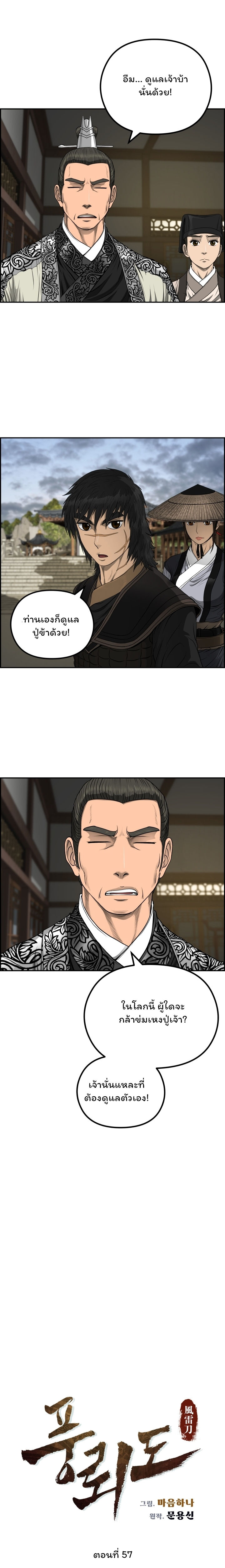 Blade Of Wind And Thunder 57 (13)