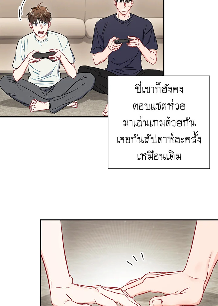 The Ideal Relationship 36 05