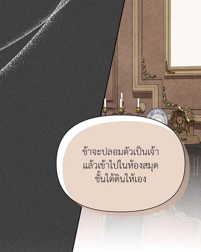 Dear Nemesis 10 (33)