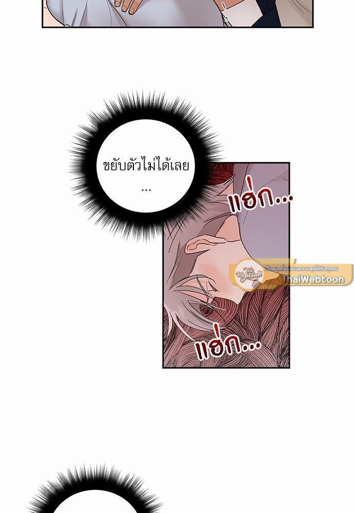 เสือขย้ำจันทร์ 21 03