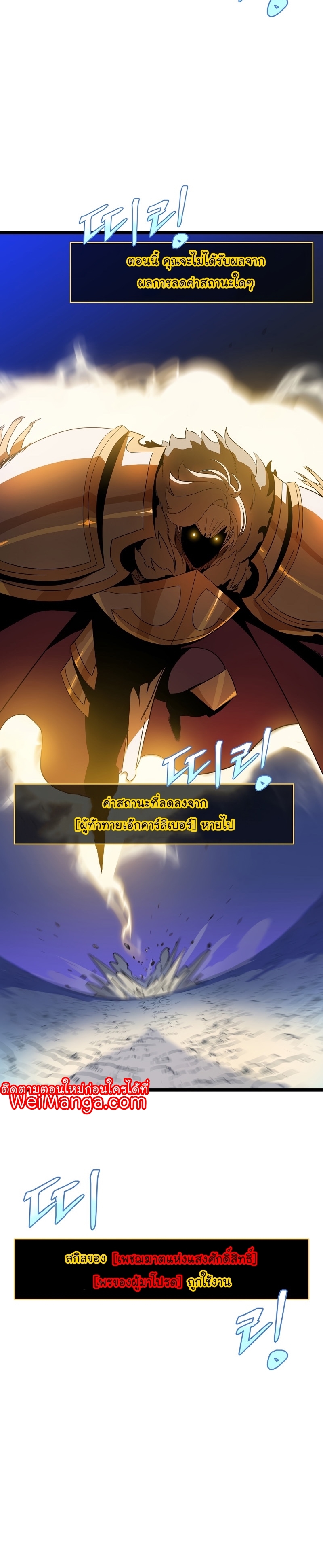 Kill the Hero Manga Wei Manhwa 141 (18)