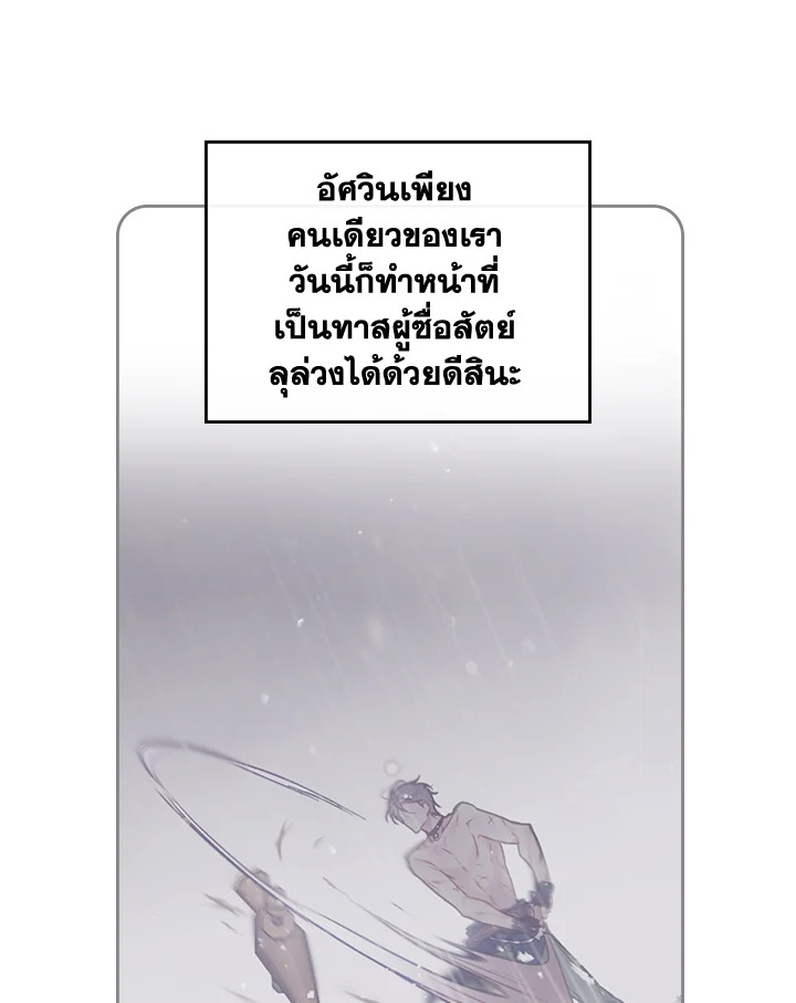 Death Is The Only Ending For The Villainess 97 28