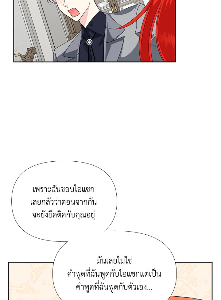 Happy Ending For The Time Limited Villainess 25 41