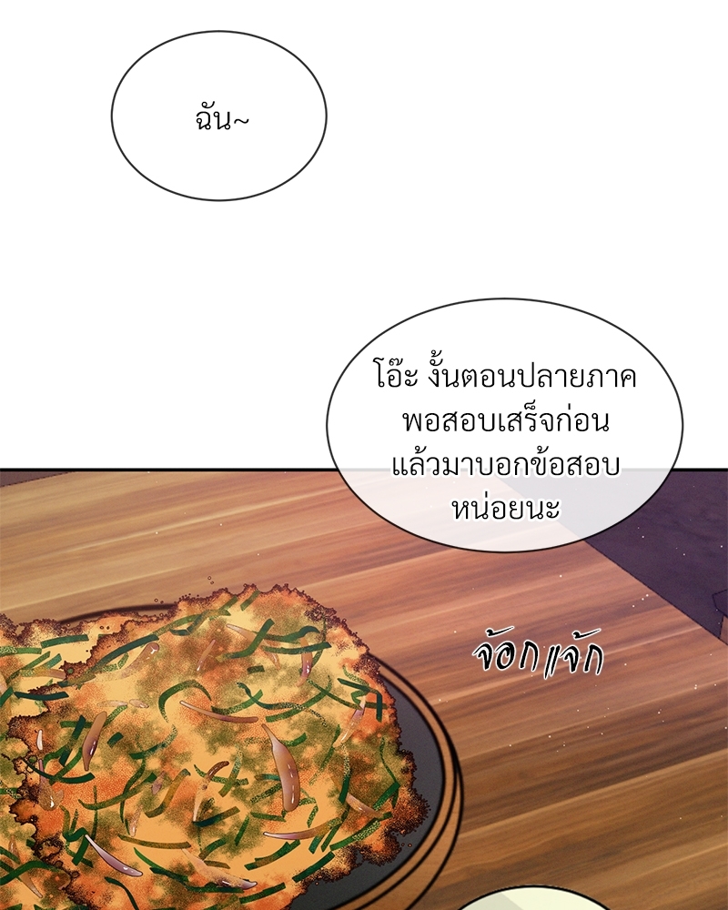 รักคนละขั้ว28 087