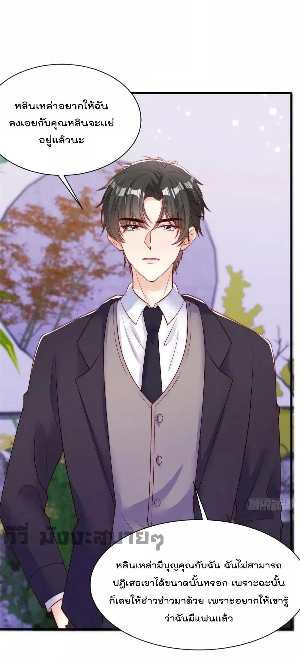 Find Me In Your Meory สัตว์เลี้ยงตัวน้อยของเจ้านายทั้งห้า ตอนที่ 75 (13)
