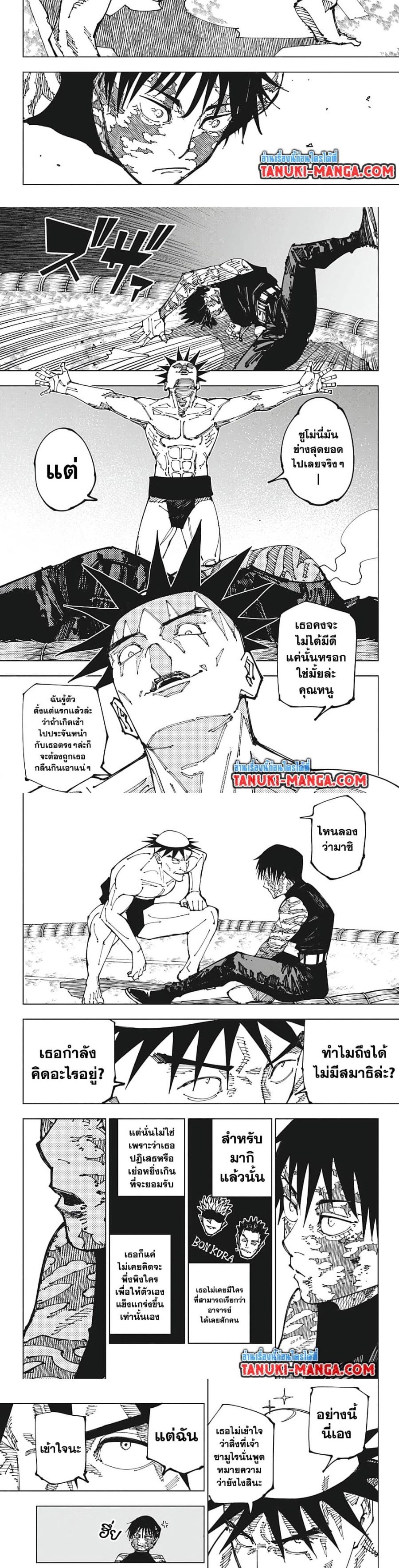 jujutsu kaisen 196.04