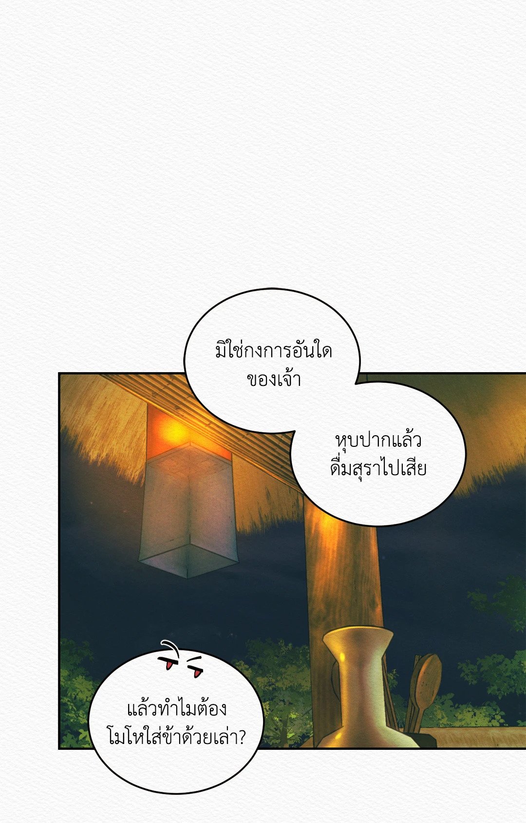 Night Song 28 42