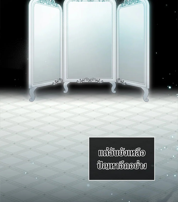 I Became the Male Lead’s Stepmother 55 02