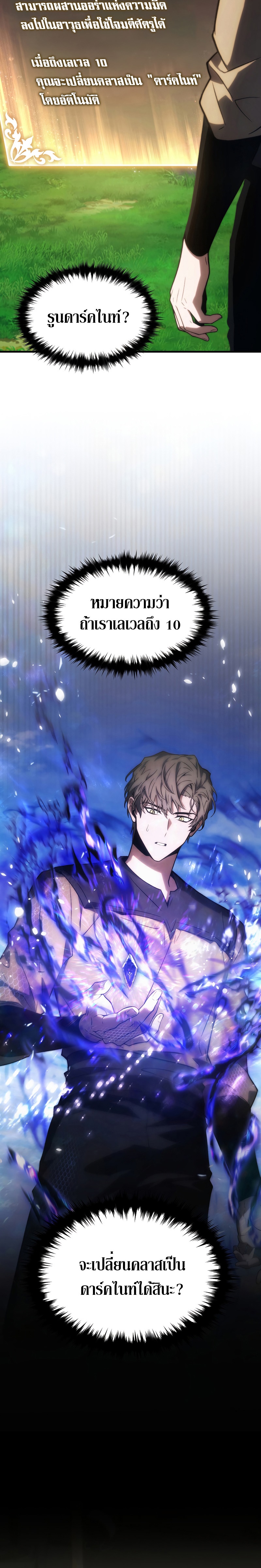 The Max Level Player 100th Regression 18 09