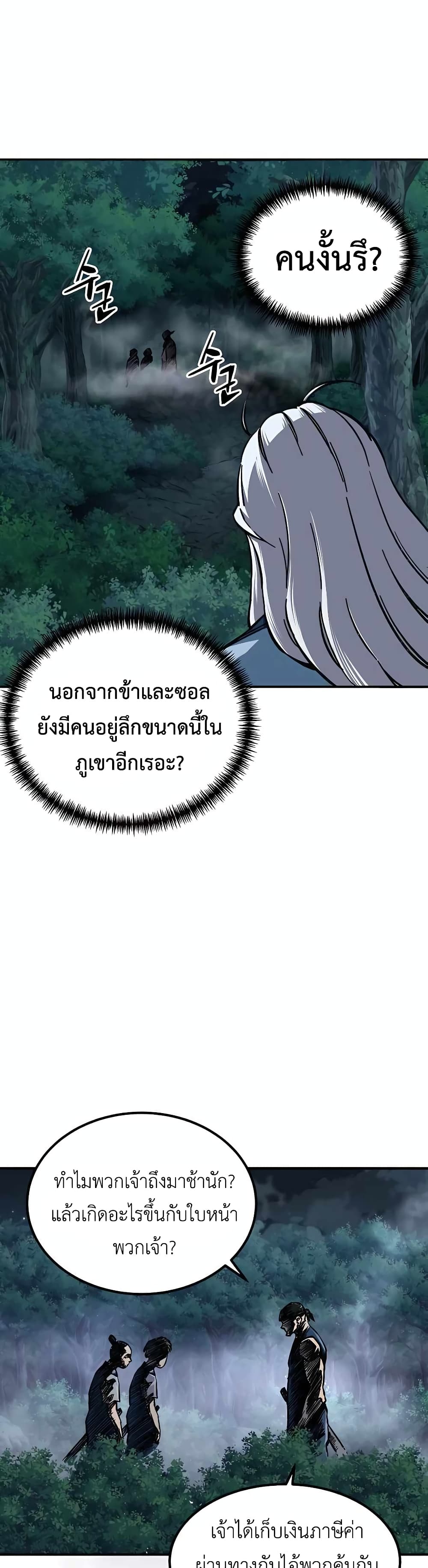 Warrior Grandpa And Supreme Granddaughter ตอนที่ 3 (41)