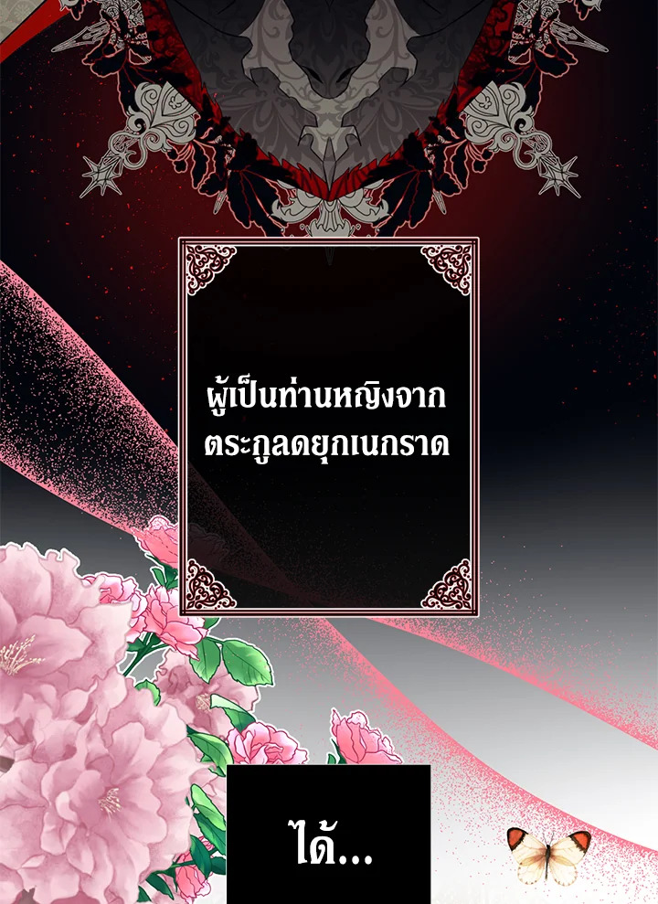 How to Survive Sleeping With the Emperor 1 89