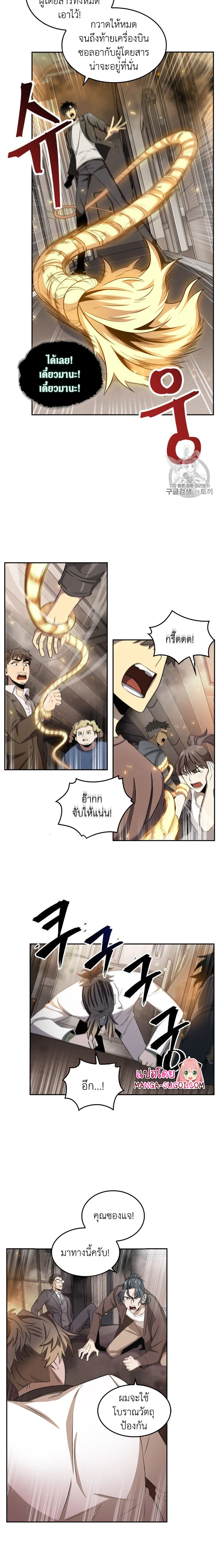 Tomb Raider King156 (2)