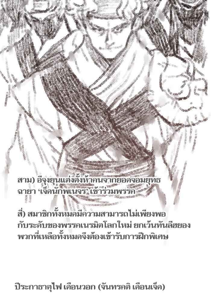 Escort Warrior 132 (47)