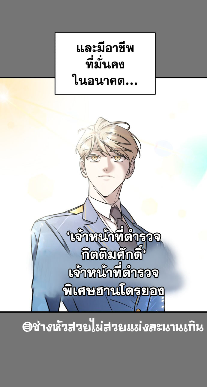 Pure Villain 10 51