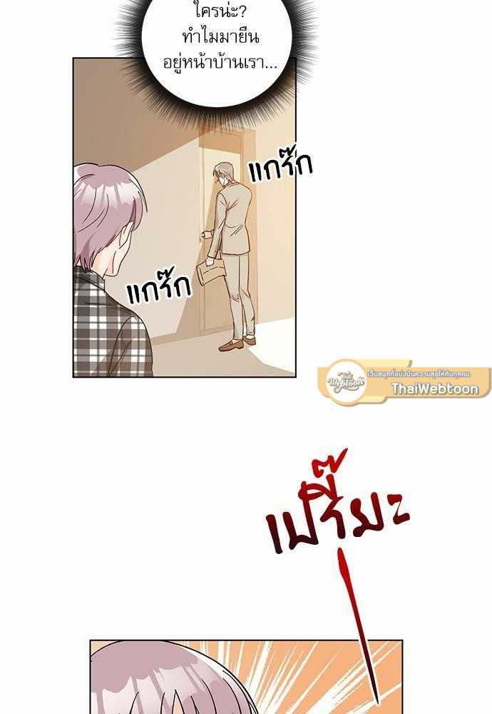 เสือขย้ำจันทร์ 6 03