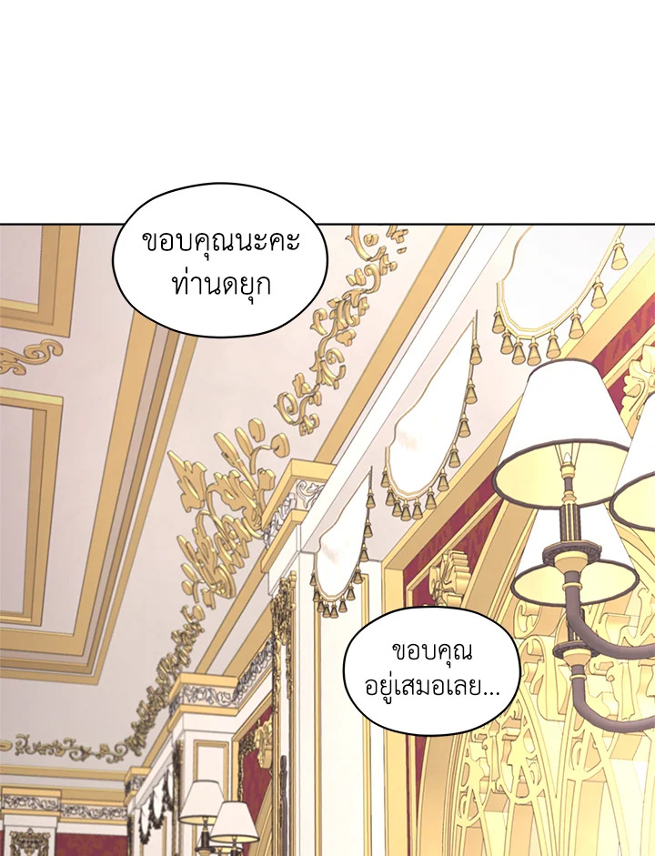 I Became the Male Lead’s Stepmother 55 53