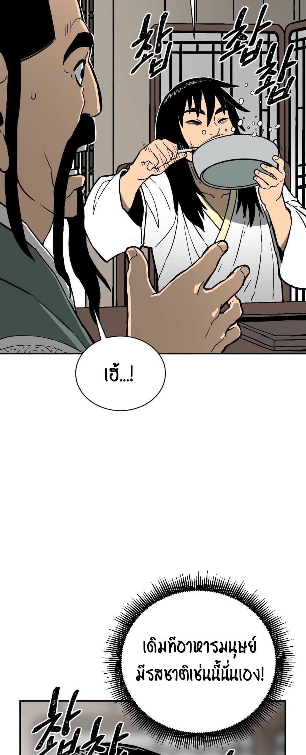 Tales of A Shinning Sword à¸•à¸­à¸™à¸—à¸µà¹ˆ 3 (60)