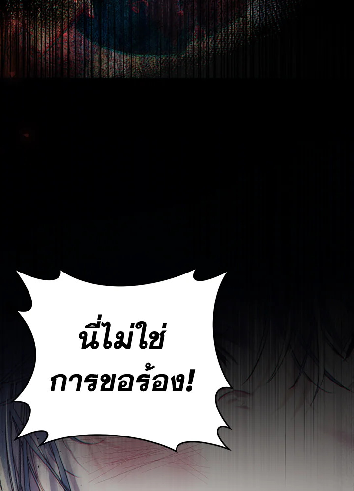 The Villainess Is a Marionette 66 052