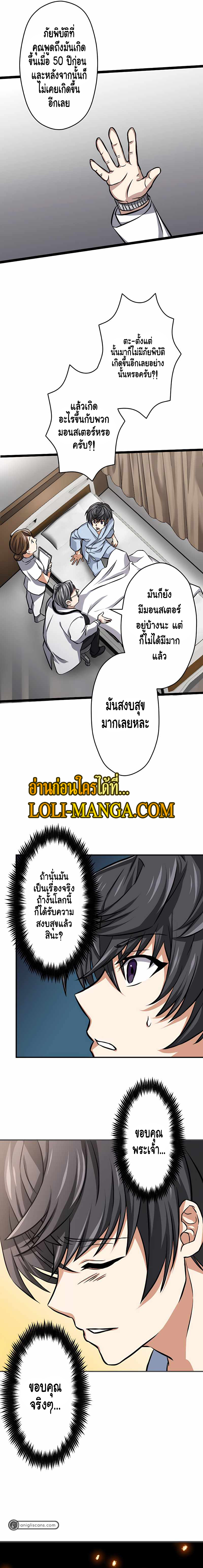 Magic Level 99990000 All Attribute Great Sage 1 05
