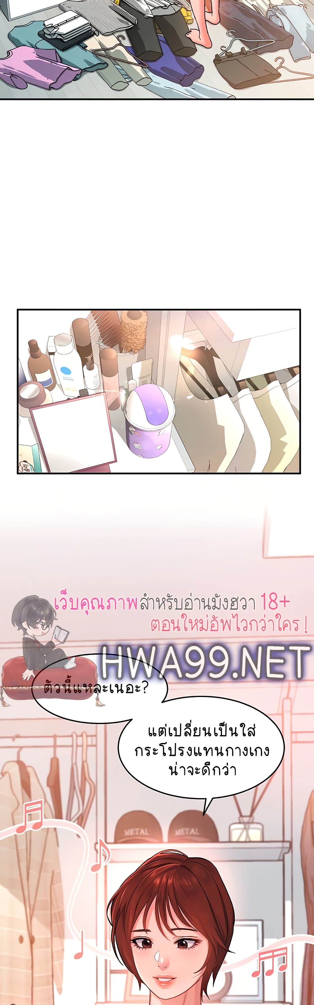Unlock Her Heart à¸•à¸­à¸™à¸—à¸µà¹ˆ 12 (3)