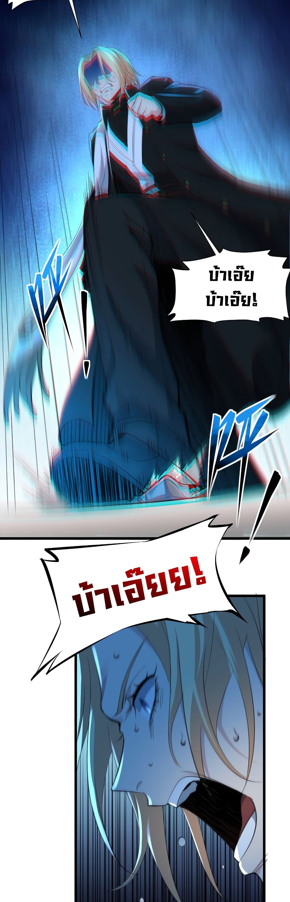 I’m Really Not The Demon God’s Lackey81 (22)
