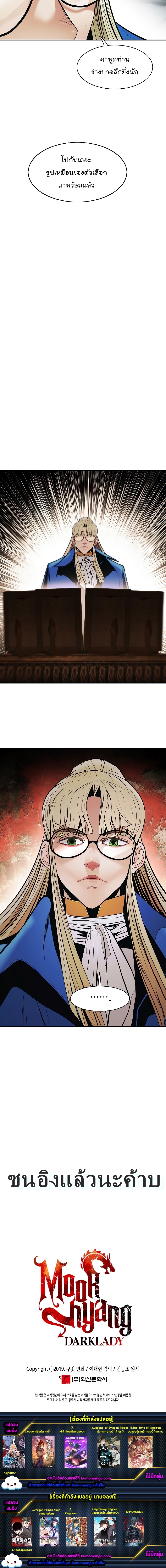 MookHyang Dark Lady 165 (10)