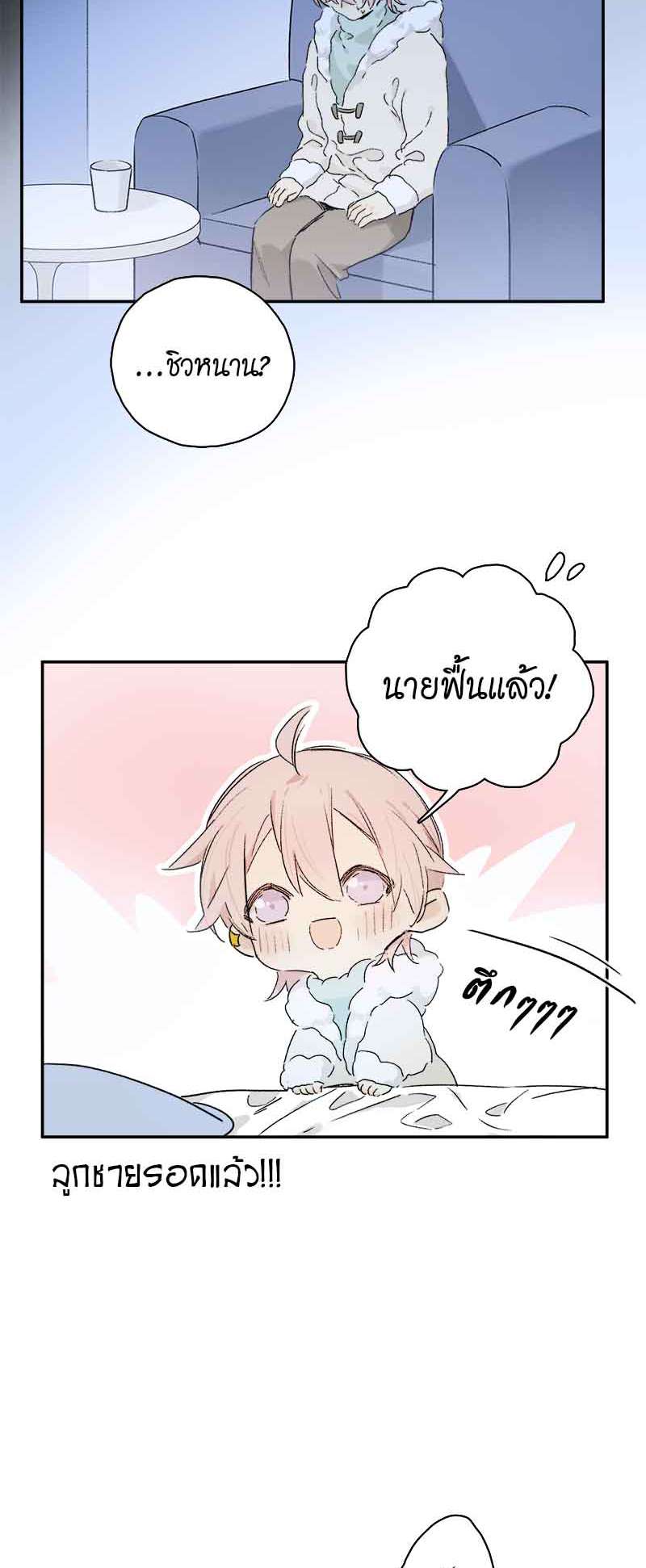 กฎรักแห่งออกัส82 29