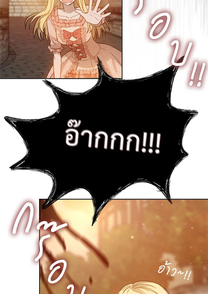 The Princess' Double Life 8 17