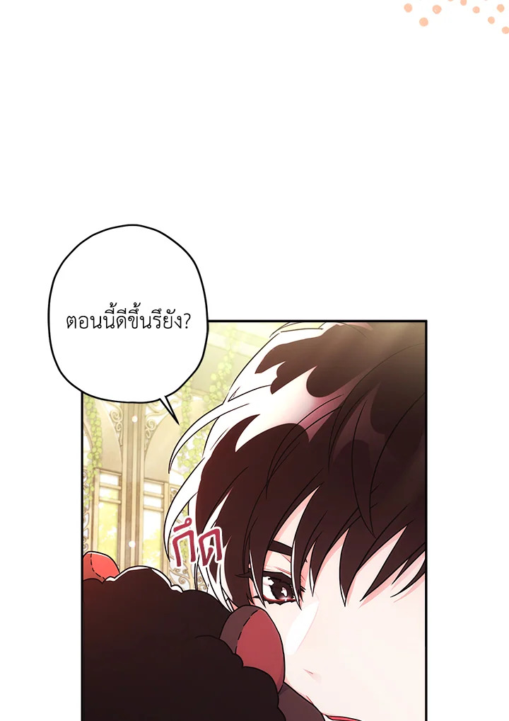 I Became the Male Lead’s Adopted Daughter 60 07