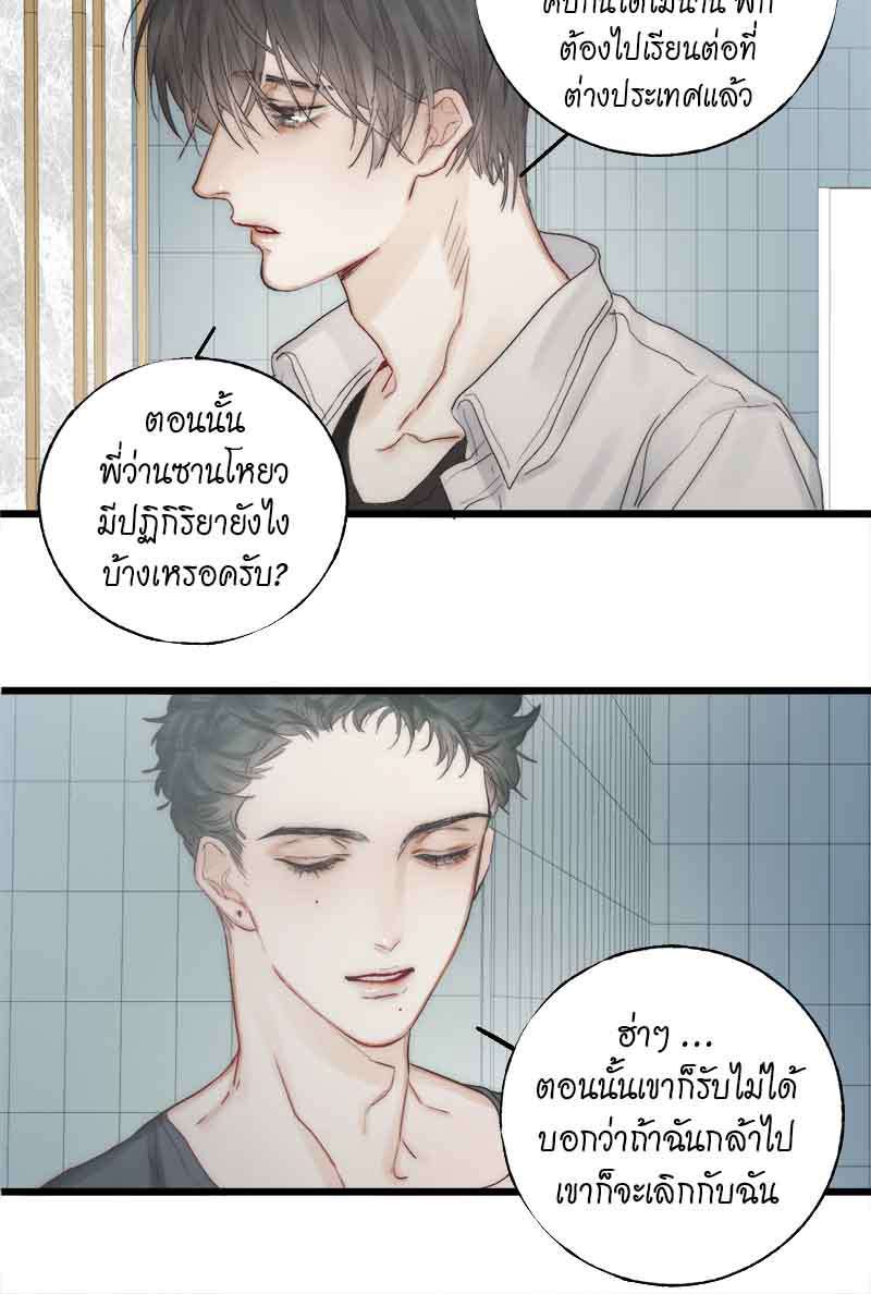 แสงสุดท้าย49 17