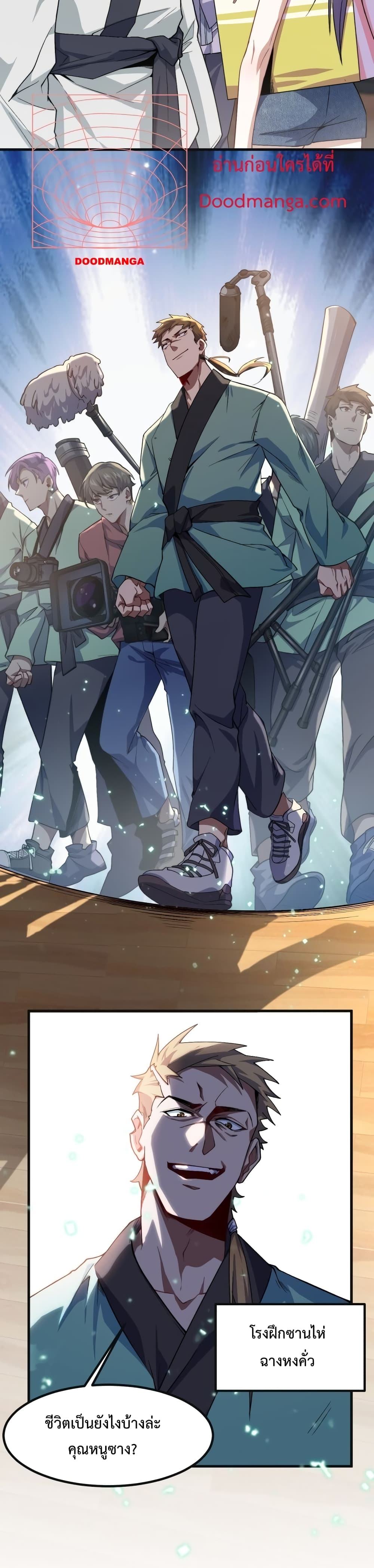 Papa Paladin ตอนที่ 12 (21)