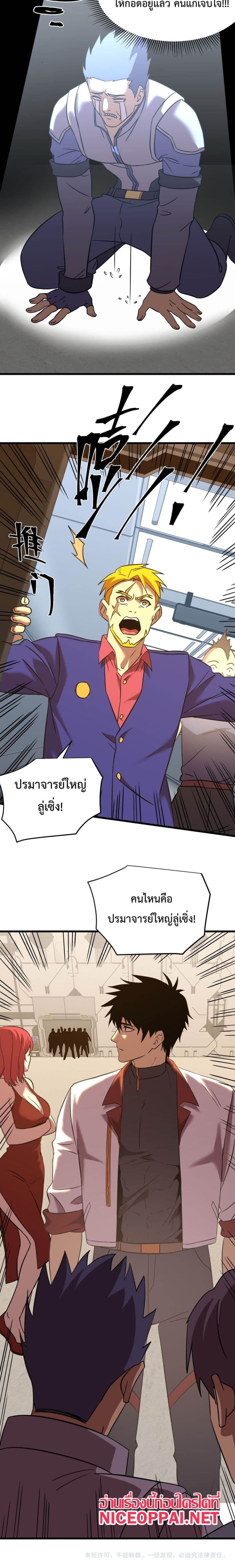 Logging 10000 Years into the Future ตอนที่ 130 (6)