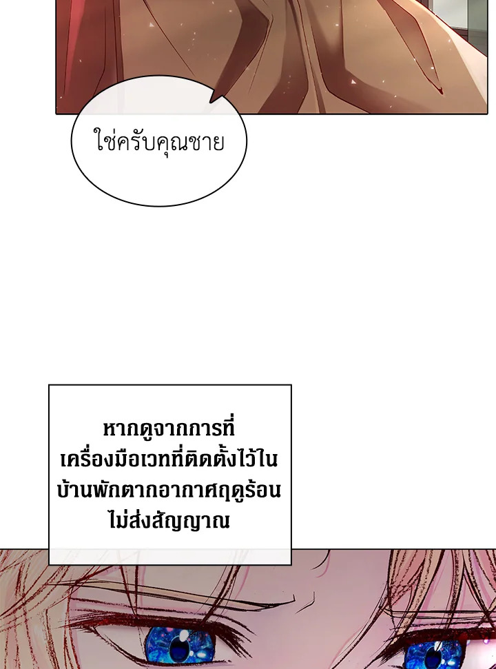 I Woke Up as the Ugly Duckling 69 03