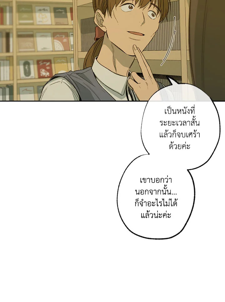 The Shape of Sympathy 56 07