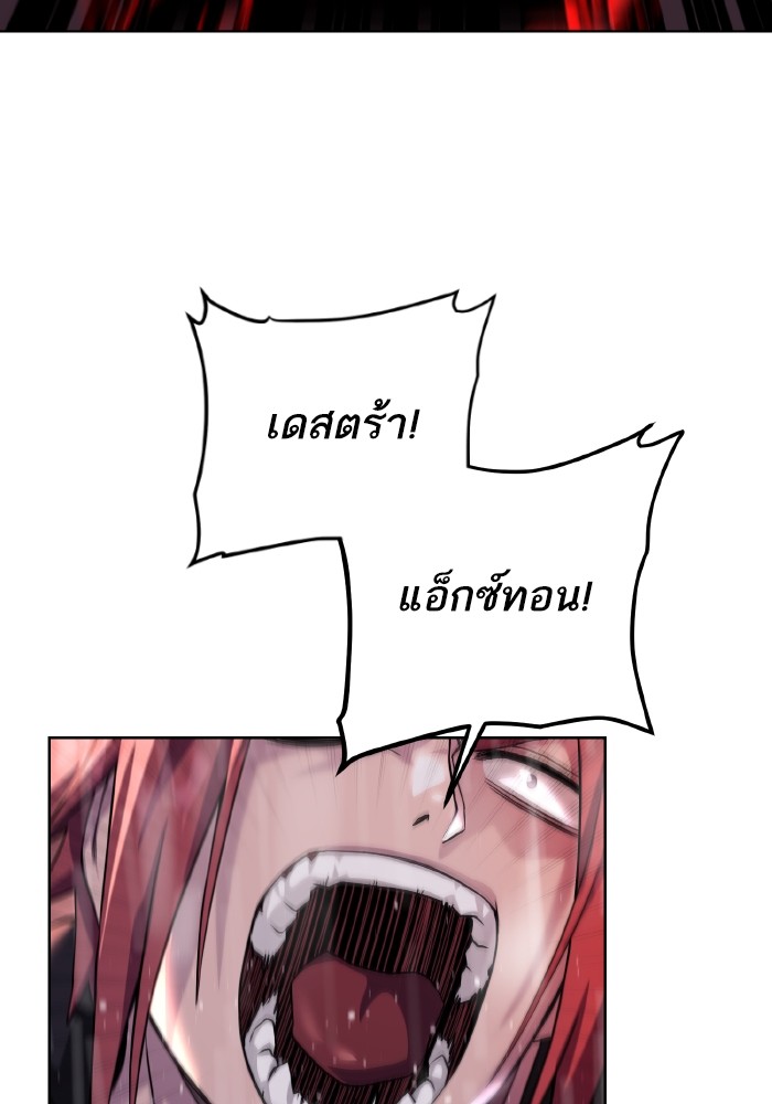 Dungeons & Artifacts ตอนที่ 107 044