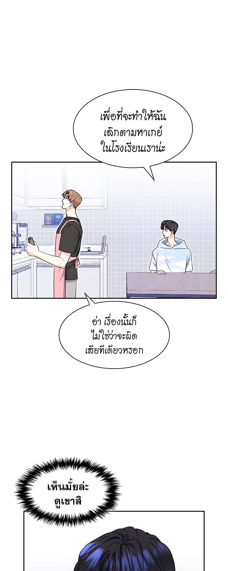 ท้องฟ้าของผม25 43