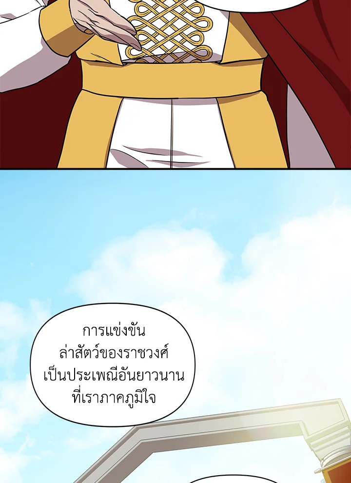Cinderella Wasn’t Me 13 025