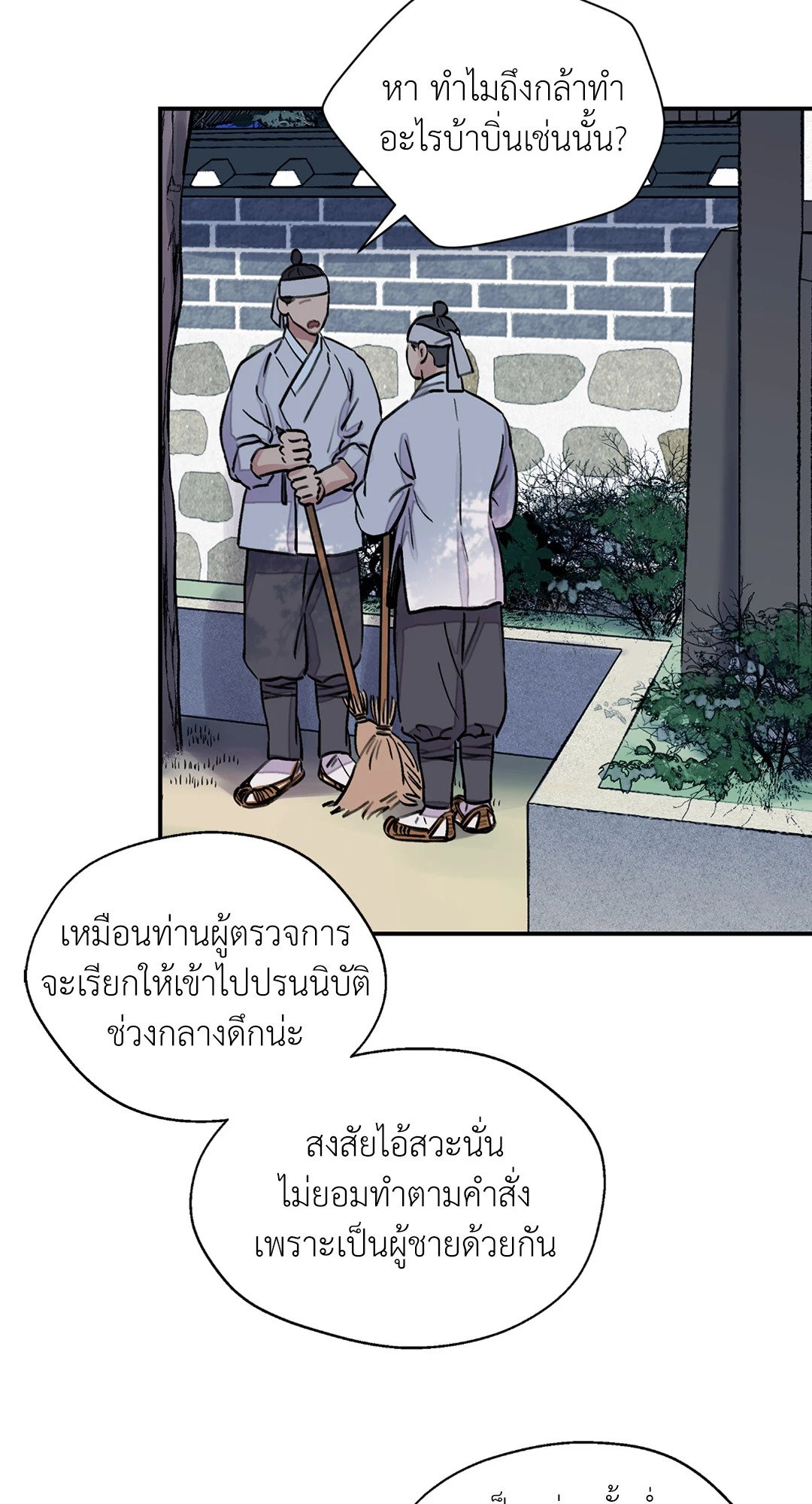 บุปผาซ่อนดาบ 10 03