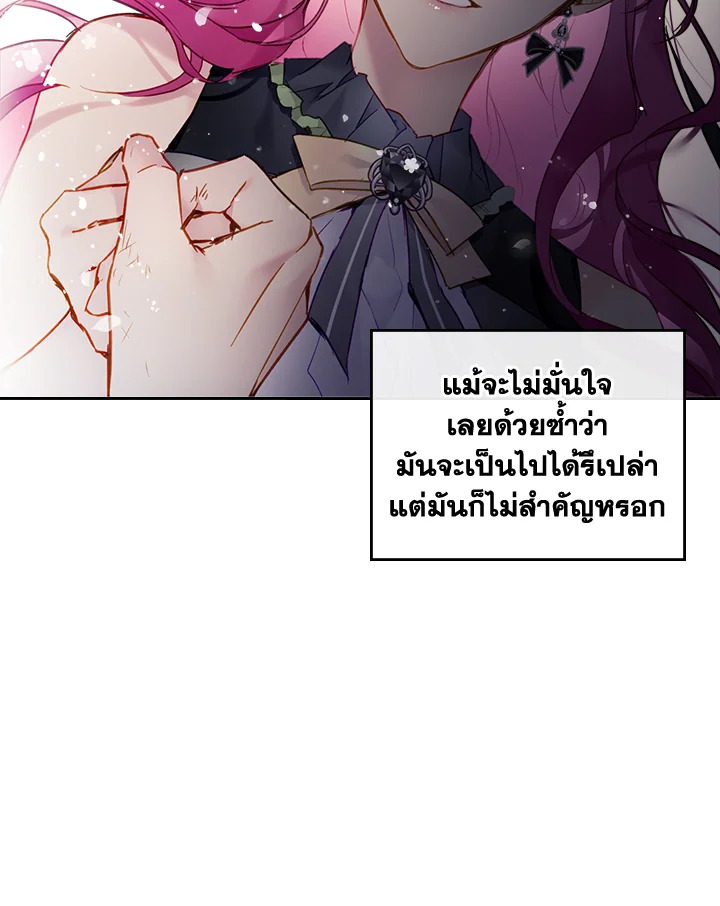 Death Is The Only Ending For The Villainess 105 17