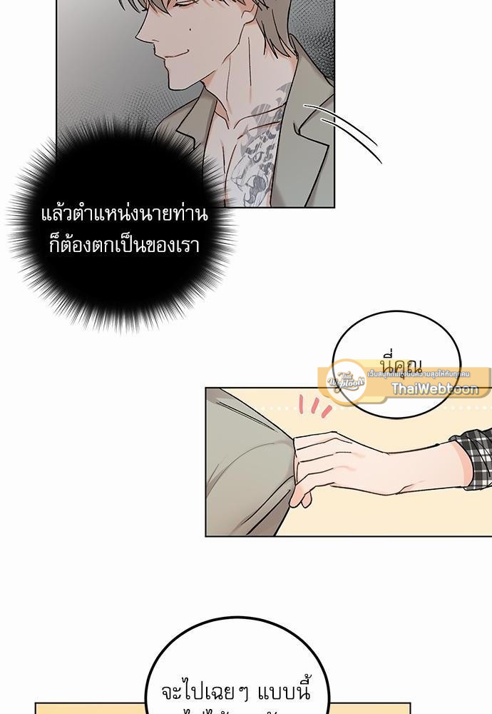 เสือขย้ำจันทร์ 6 30