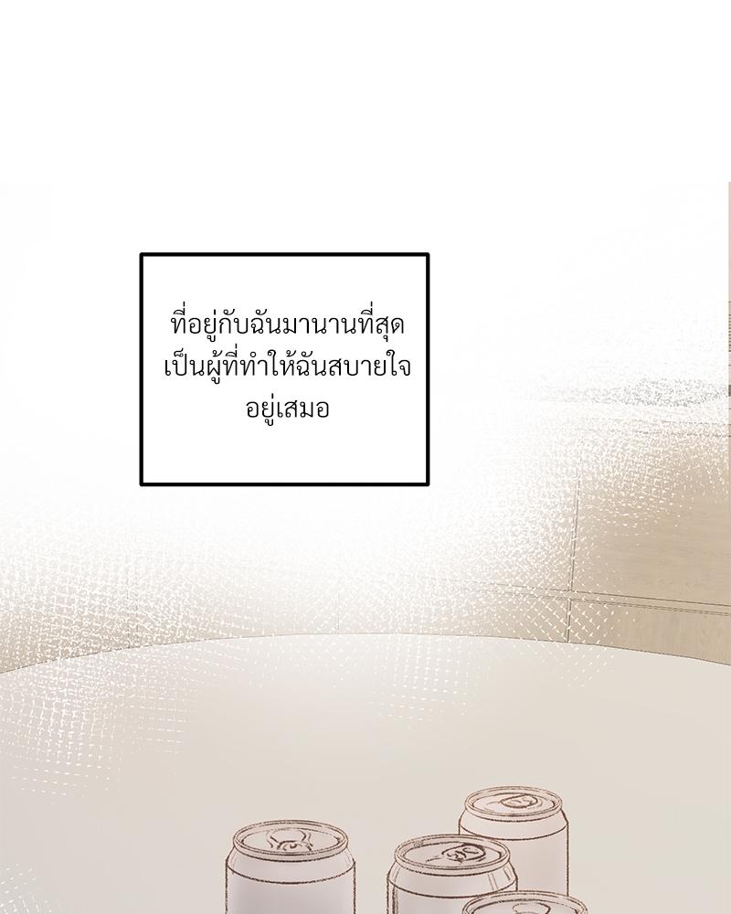 เขตห้ามรักฉบับเบต้า 35 103