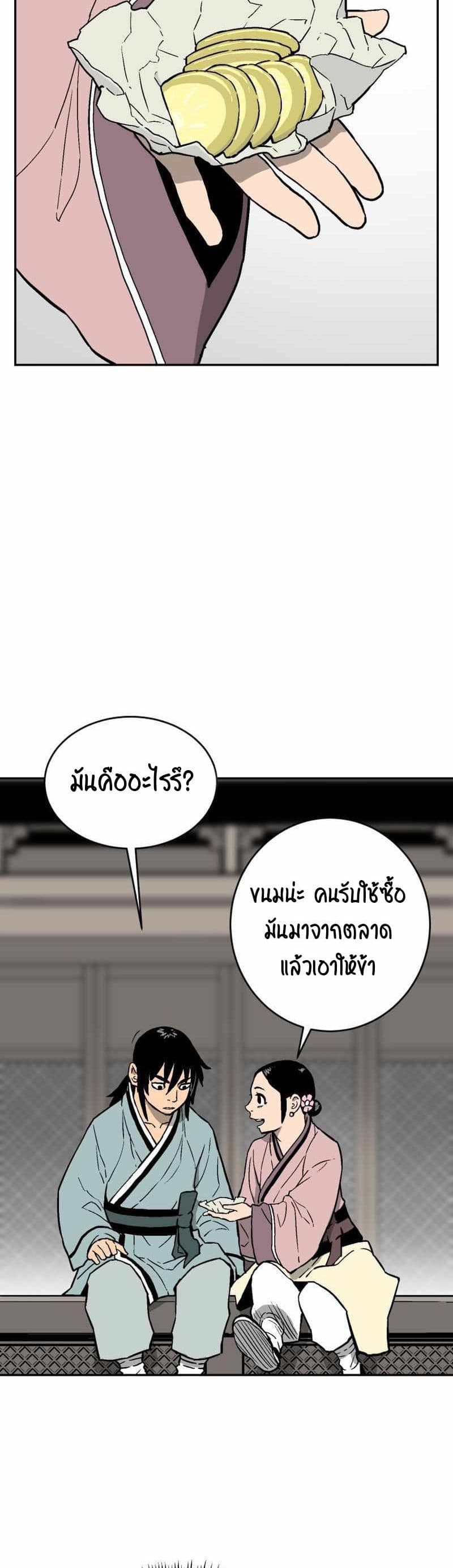 Tales of A Shinning Sword à¸•à¸­à¸™à¸—à¸µà¹ˆ 4 (26)