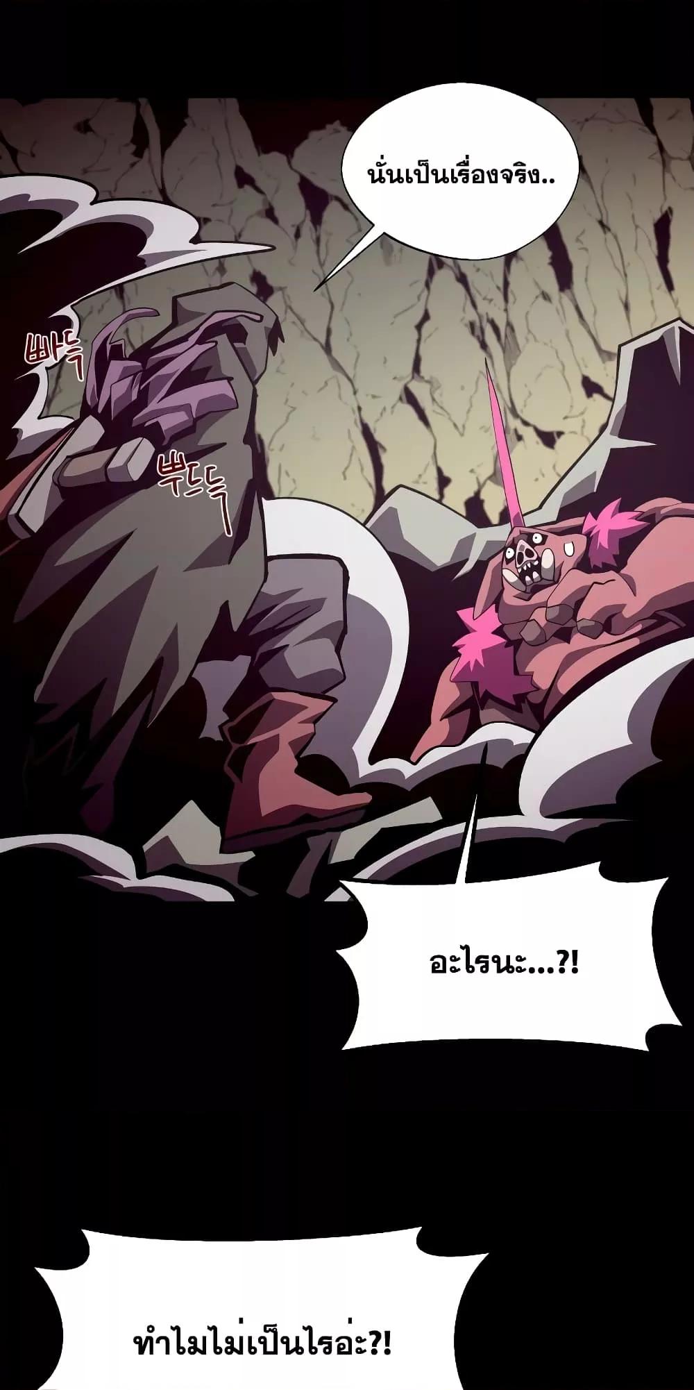 Dungeon Odyssey 47 19